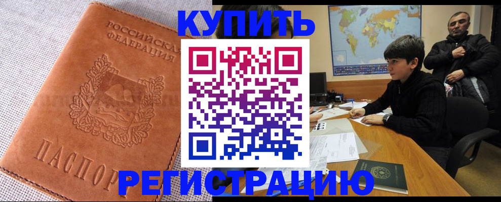 временная регистрация недорого в Верхней Пышме