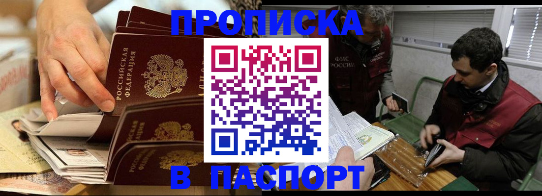 прописка для кредита в Верхней Пышме