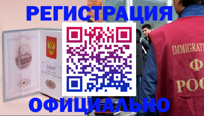 временная регистрация в квартире в Верхней Пышме