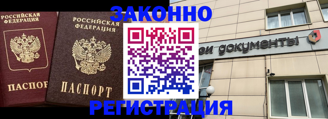 прописка в Верхней Пышме