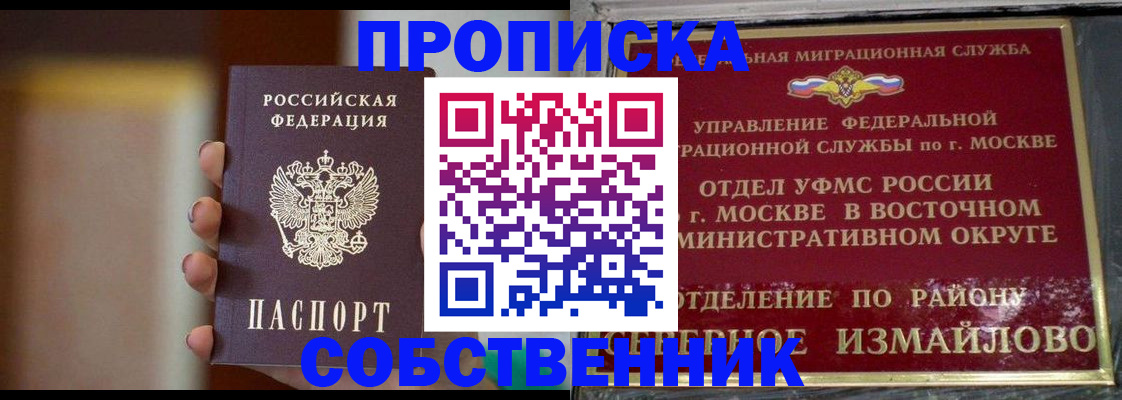 где прописаться в Верхней Пышме