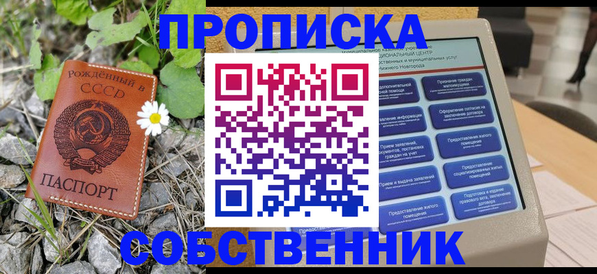 временная регистрация недорого в Верхней Пышме