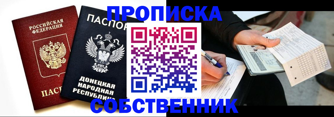 прописка штамп в Верхней Пышме